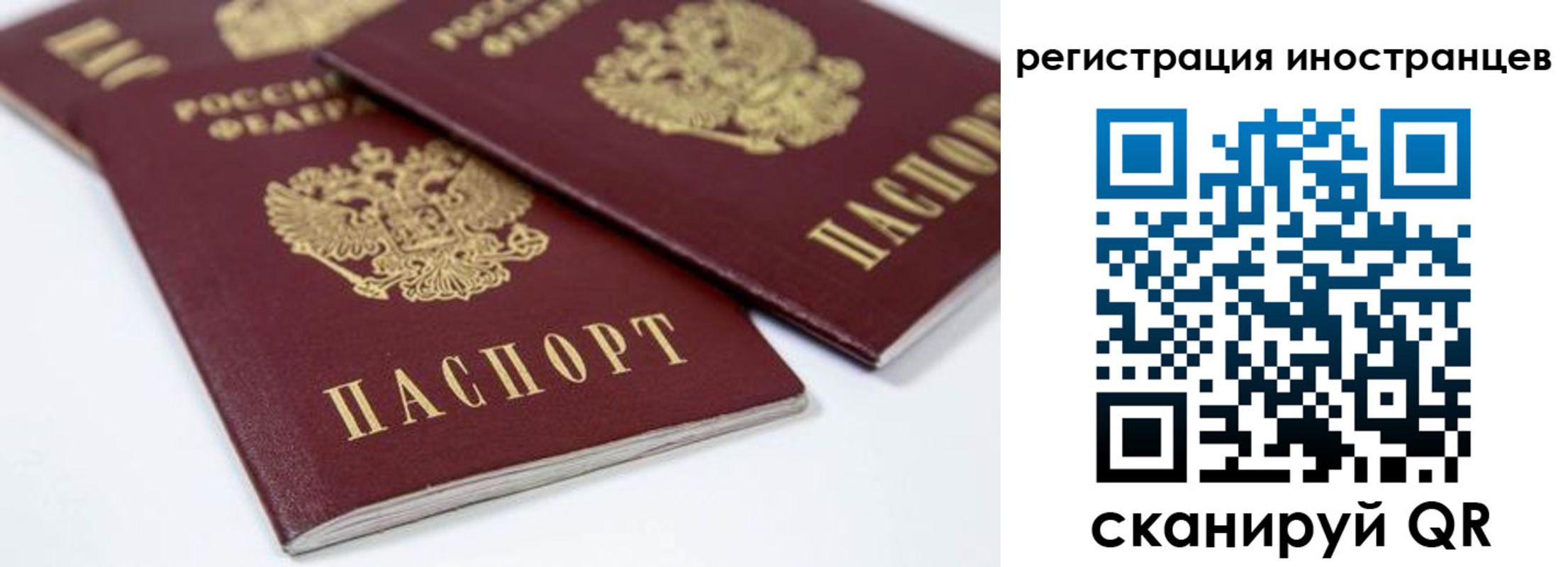 прописка для работы в Москве