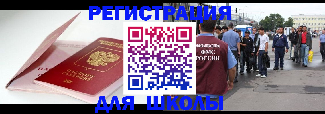 временная регистрация в квартире в Москве