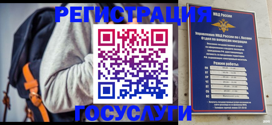 где прописаться в Москве